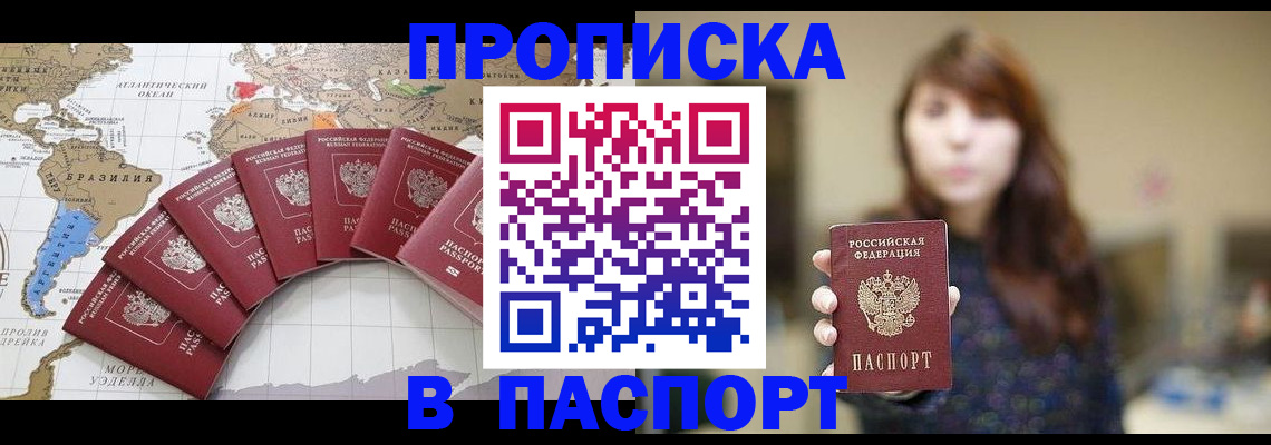 прописка для военкомата в Кстово