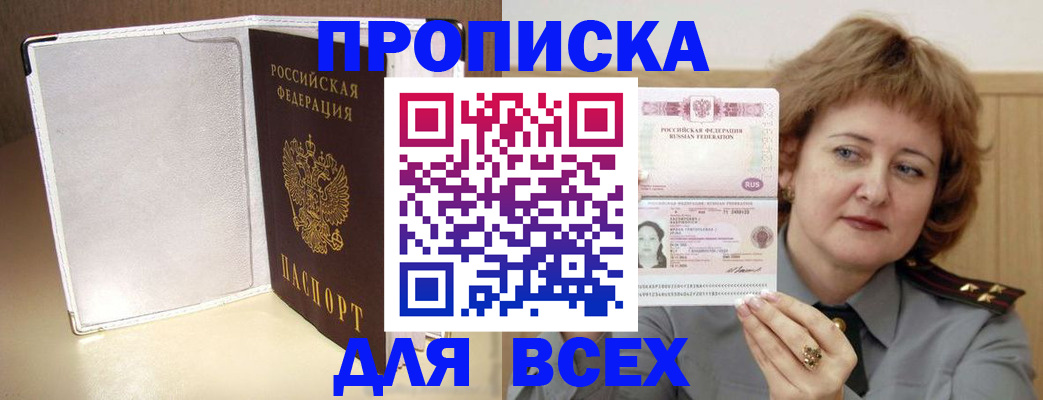 временная регистрация для всех в Кстово