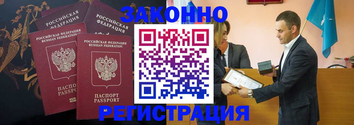 прописка штамп в Кстово