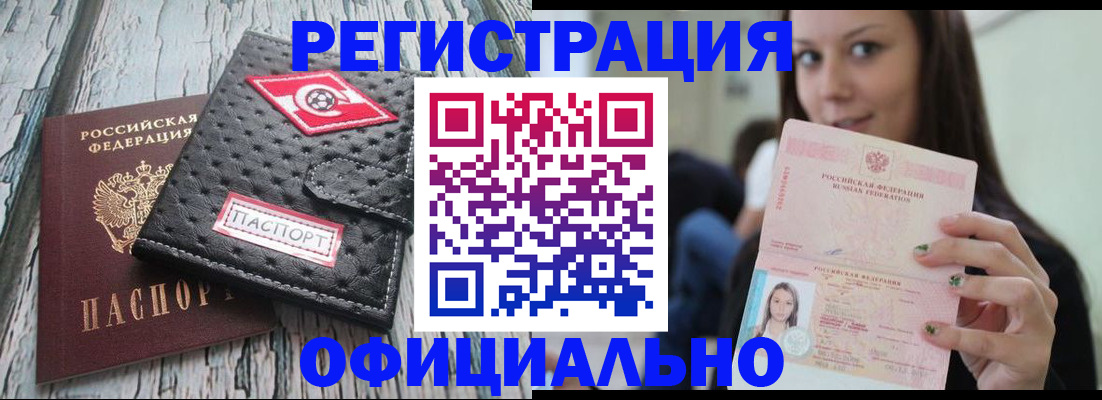 временная регистрация собственник в Кстово